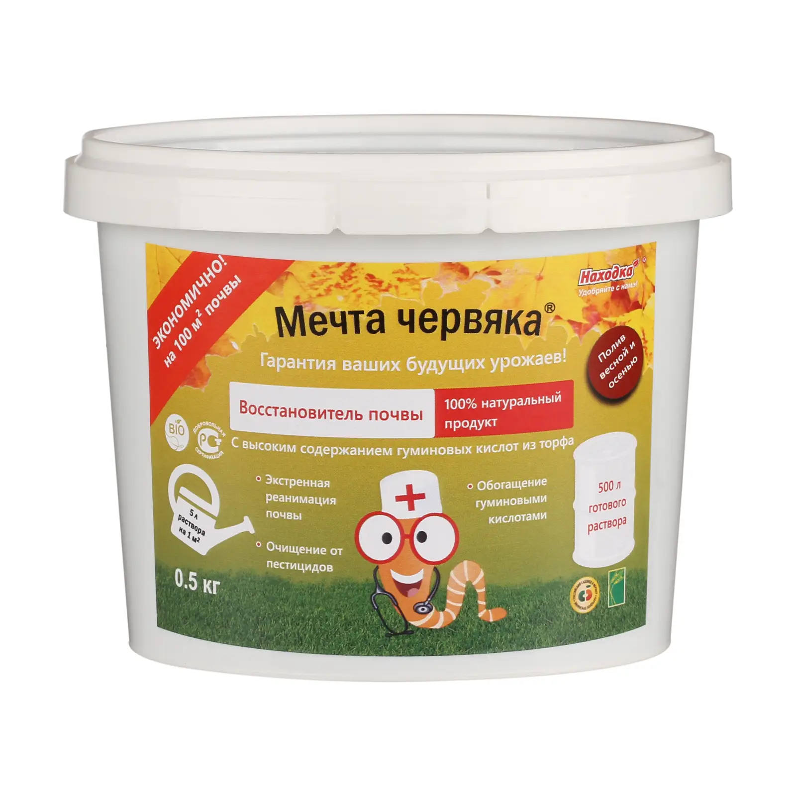 Мечта червяка отзывы