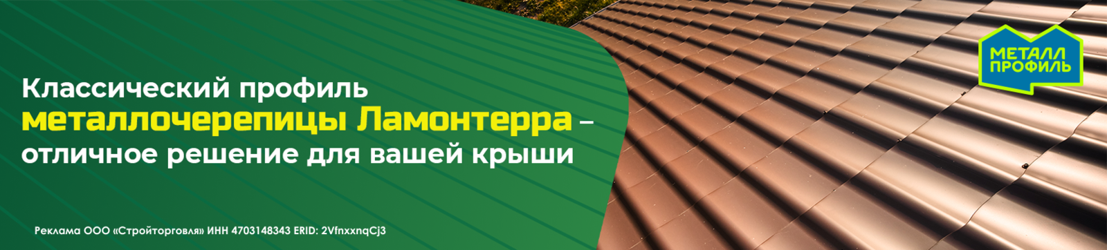 изображение категории Кровельные материалы